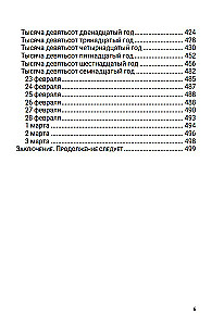 После тяжелой продолжительной болезни. Время Николая II. Том 9