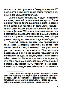 После тяжелой продолжительной болезни. Время Николая II. Том 9