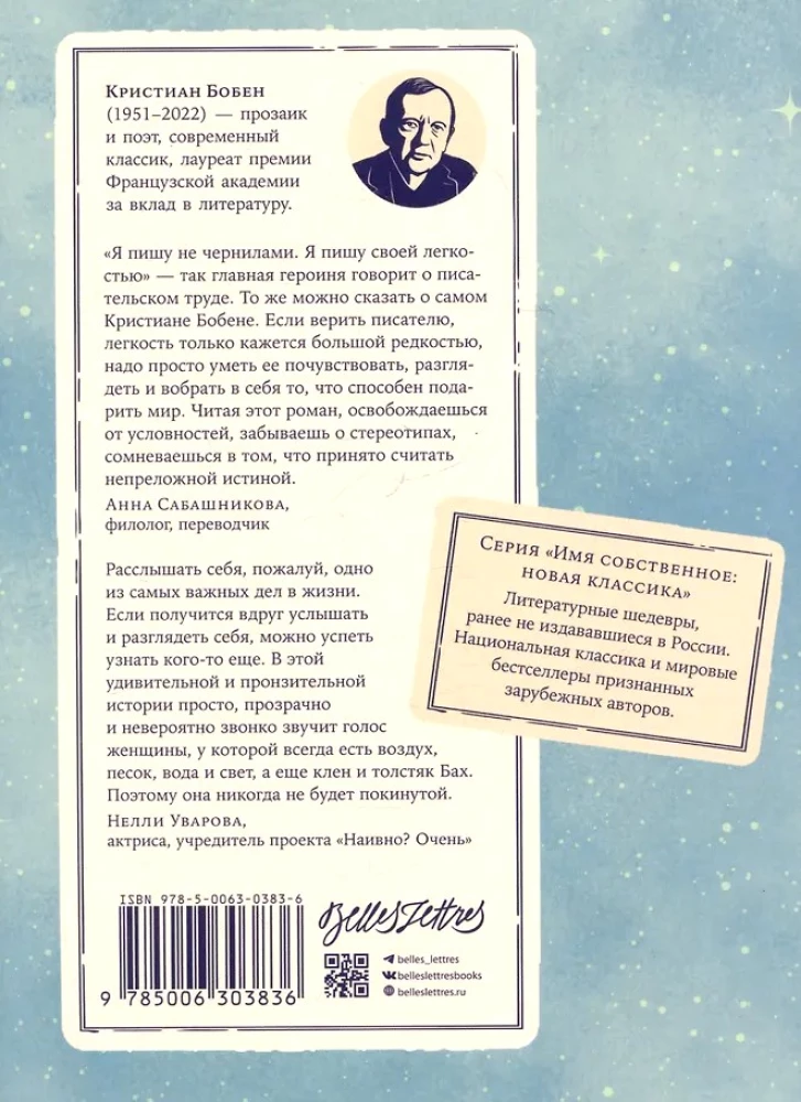 Легкий аллюр