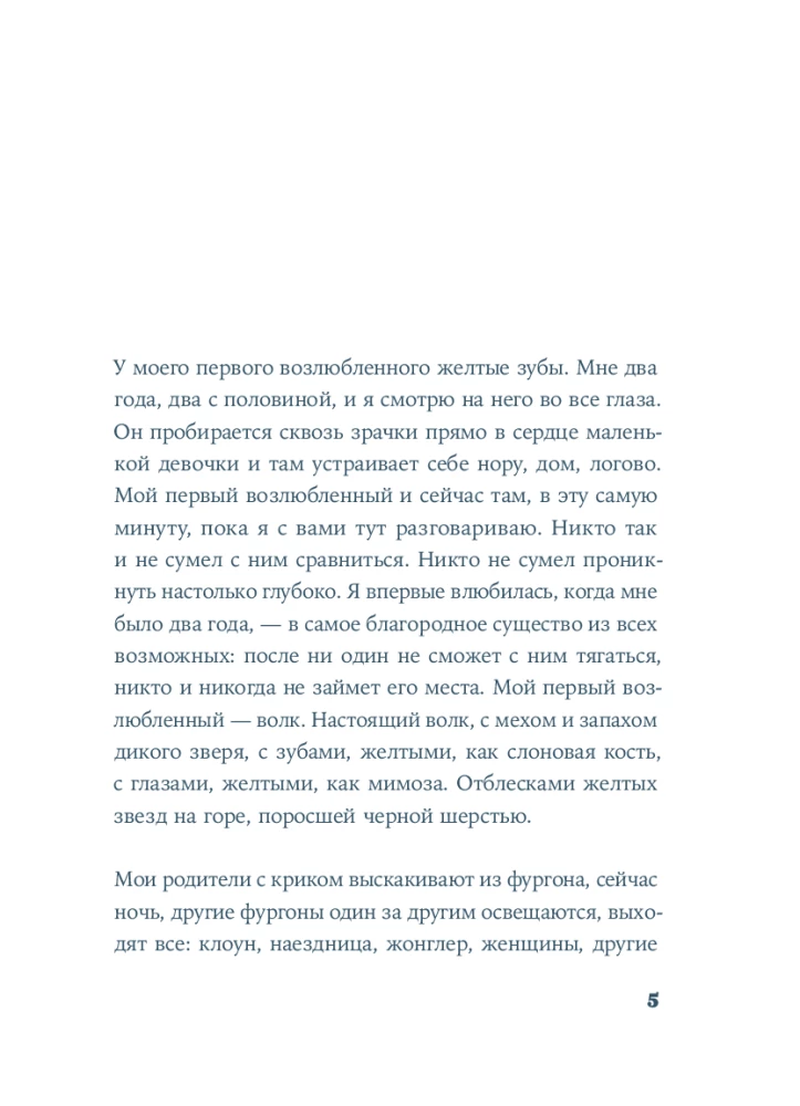Легкий аллюр