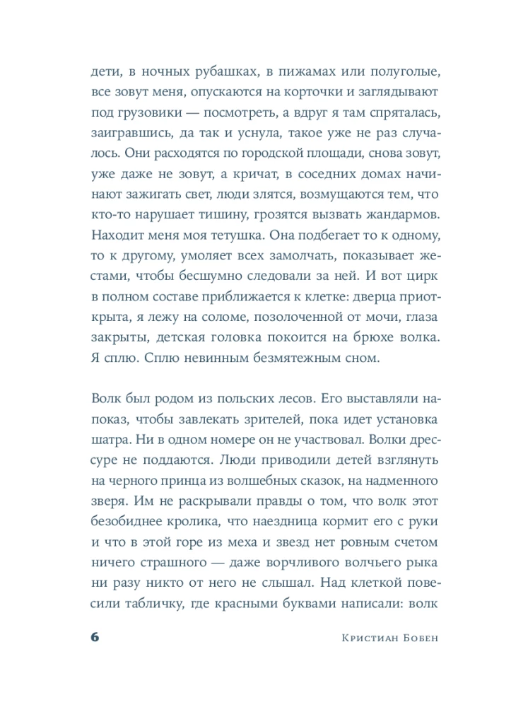 Легкий аллюр