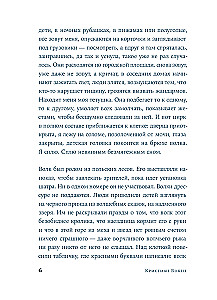 Легкий аллюр