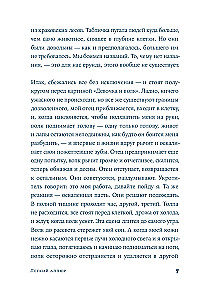 Легкий аллюр