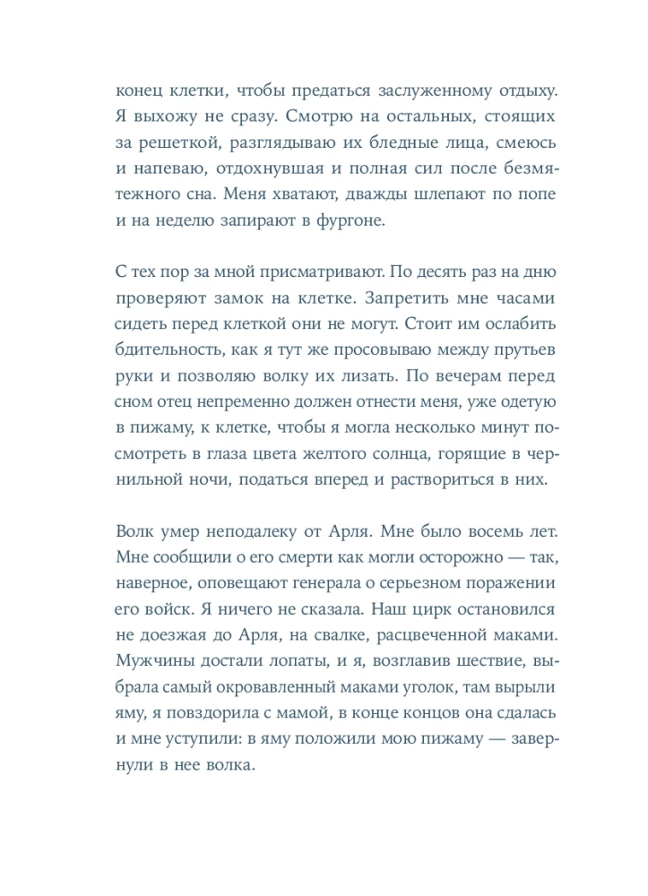 Легкий аллюр
