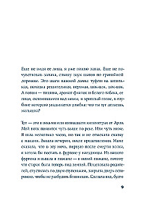Легкий аллюр