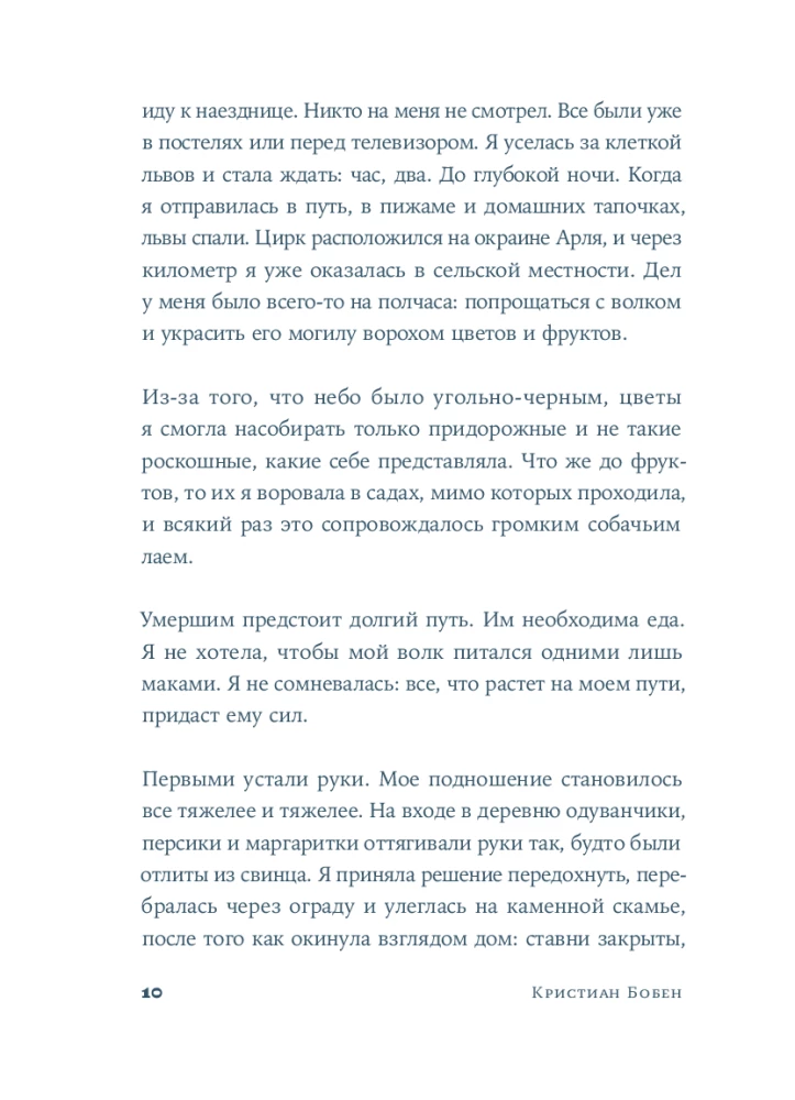 Легкий аллюр