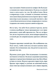 Легкий аллюр