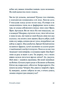 Легкий аллюр