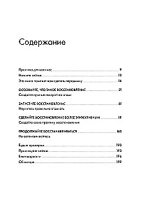 Научись отдыхать: Как восстанавливаться после физических и интеллектуальных нагрузок