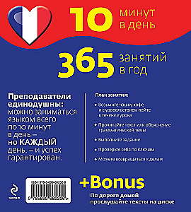 Franču valoda bez problēmām turpinātājiem (+ CD)