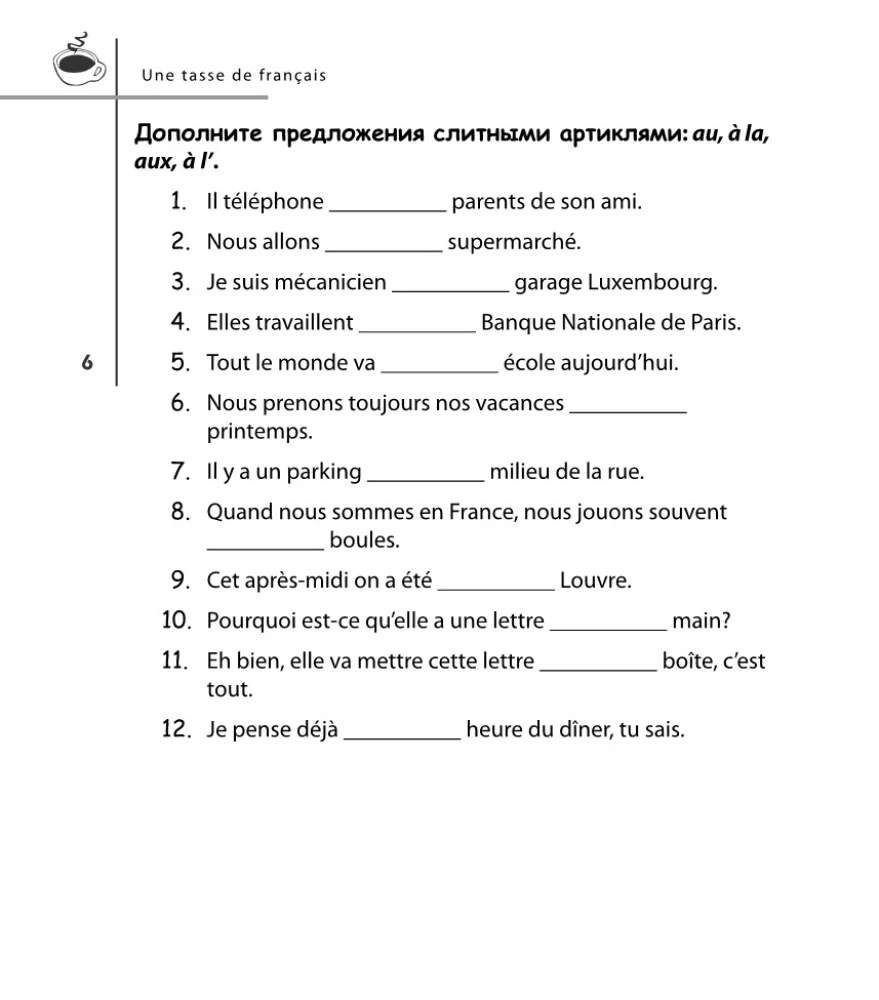 Franču valoda bez problēmām turpinātājiem (+ CD)