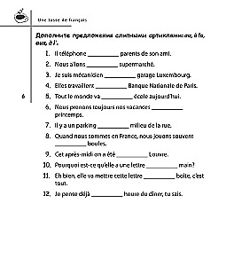 Franču valoda bez problēmām turpinātājiem (+ CD)