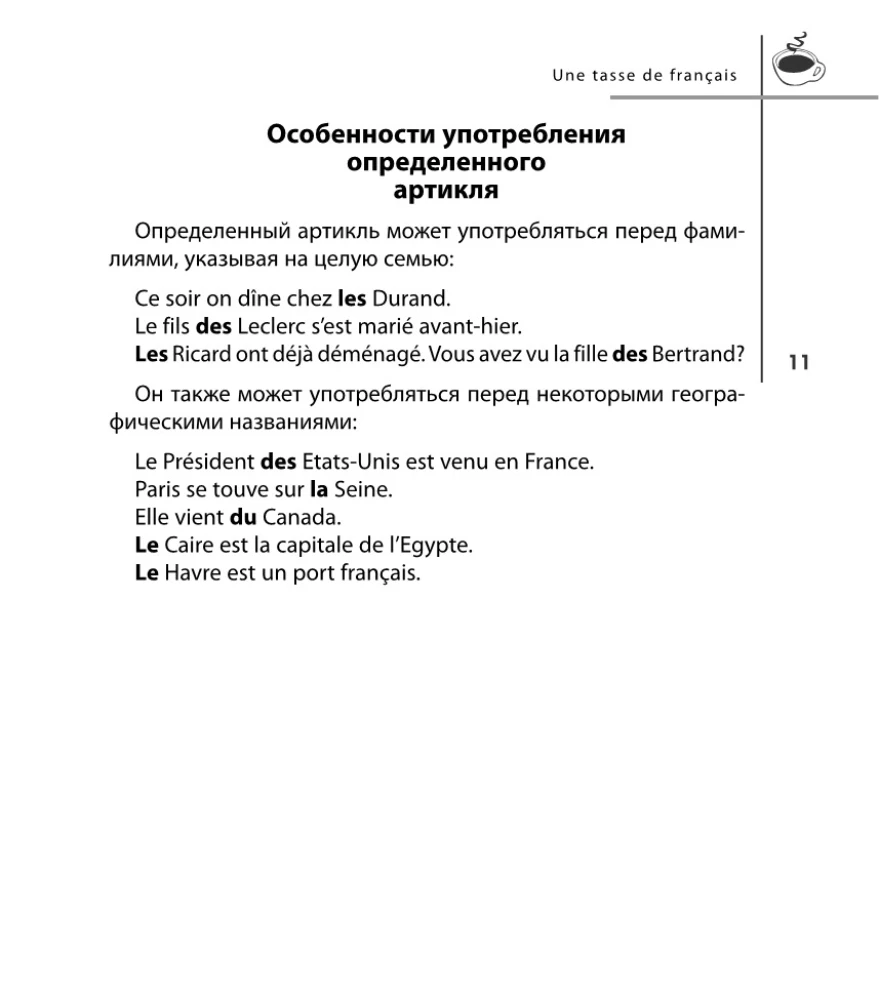 Franču valoda bez problēmām turpinātājiem (+ CD)