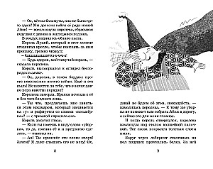 Маленькая волшебница Айви Ньют. Проклятие тёмной королевы. Книга 4