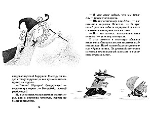 Маленькая волшебница Айви Ньют. Проклятие тёмной королевы. Книга 4