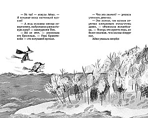 Маленькая волшебница Айви Ньют. Проклятие тёмной королевы. Книга 4