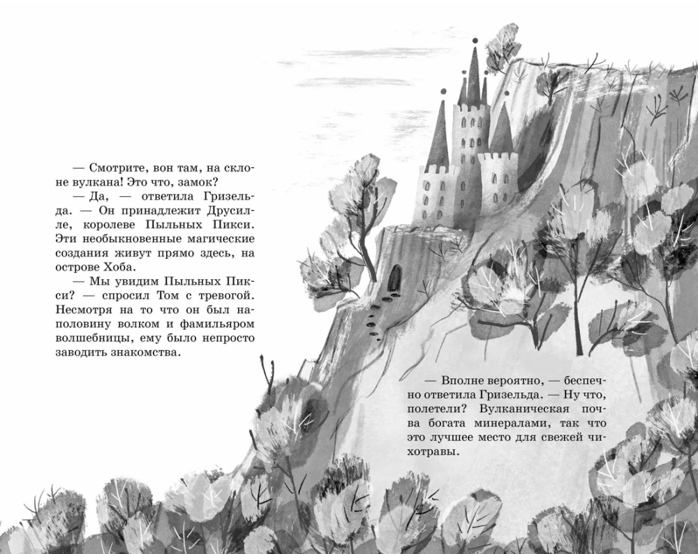 Маленькая волшебница Айви Ньют. Проклятие тёмной королевы. Книга 4