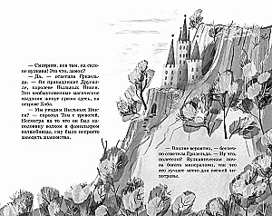 Маленькая волшебница Айви Ньют. Проклятие тёмной королевы. Книга 4