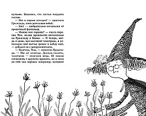 Маленькая волшебница Айви Ньют. Проклятие тёмной королевы. Книга 4