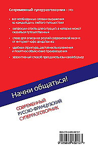 Sāc sarunāties! Mūsdienu krievu-franču supersarunvedējs