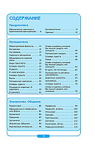 Sāc sarunāties! Mūsdienu krievu-franču supersarunvedējs