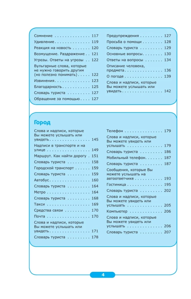 Sāc sarunāties! Mūsdienu krievu-franču supersarunvedējs