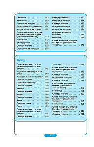 Sāc sarunāties! Mūsdienu krievu-franču supersarunvedējs