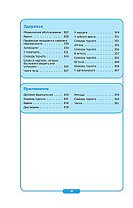 Sāc sarunāties! Mūsdienu krievu-franču supersarunvedējs