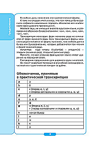 Sāc sarunāties! Mūsdienu krievu-franču supersarunvedējs