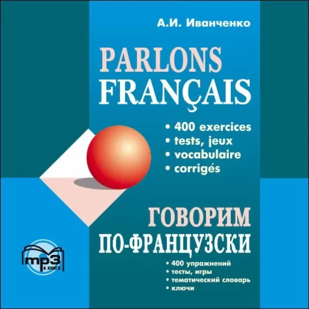 Runājam franču valodā (CDmp3)
