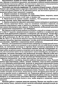 Весёлый французский алфавит. Игры с буквами