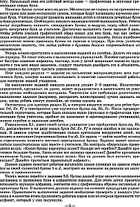 Весёлый французский алфавит. Игры с буквами