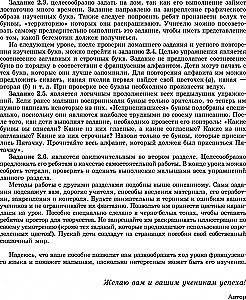 Весёлый французский алфавит. Игры с буквами