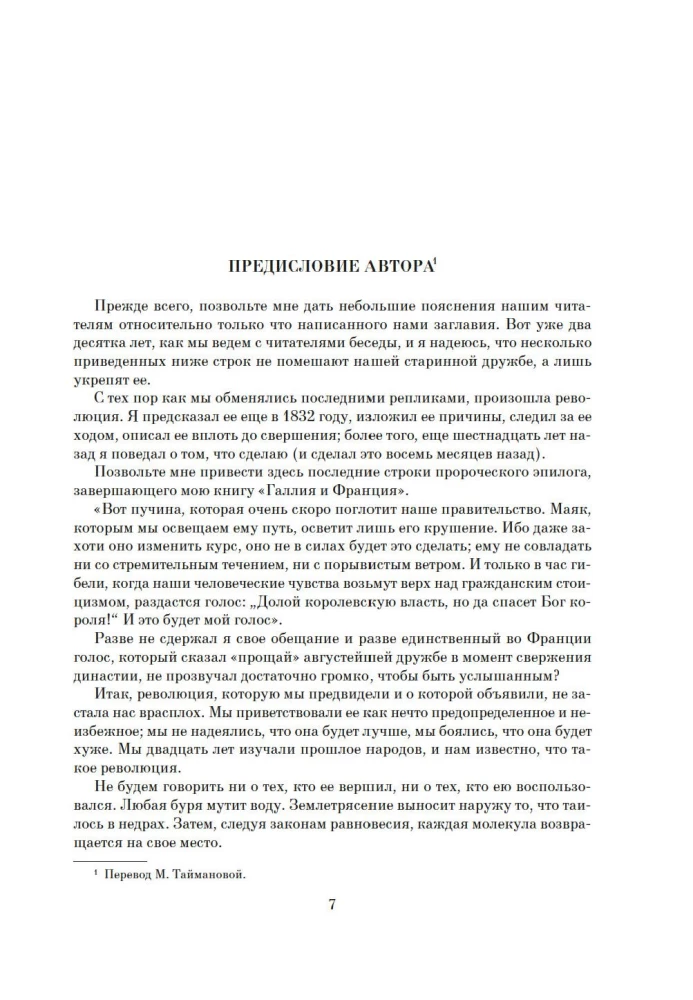 Ожерелье королевы