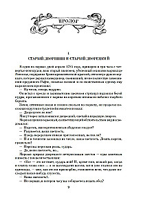 Ожерелье королевы