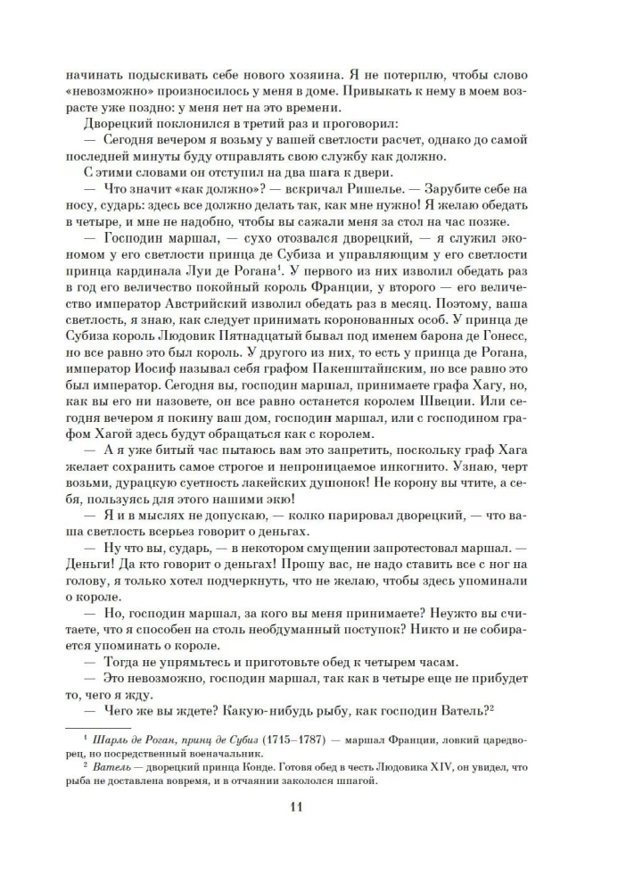 Ожерелье королевы