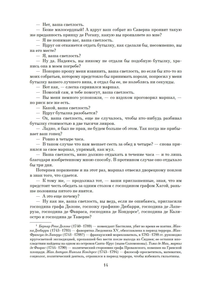 Ожерелье королевы