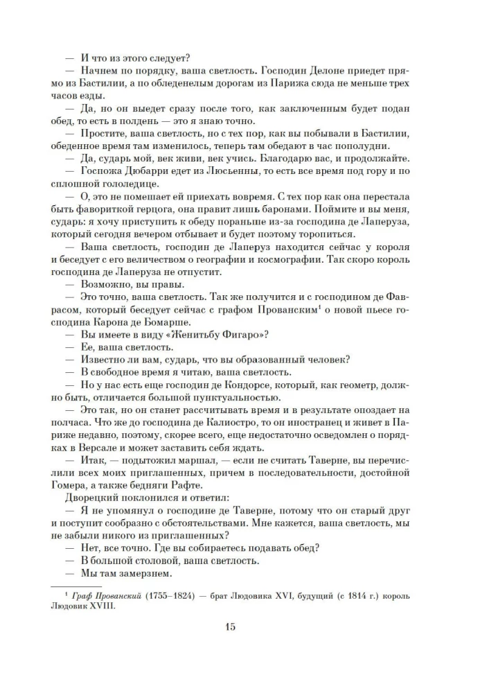 Ожерелье королевы