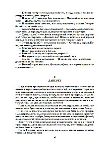 Ожерелье королевы