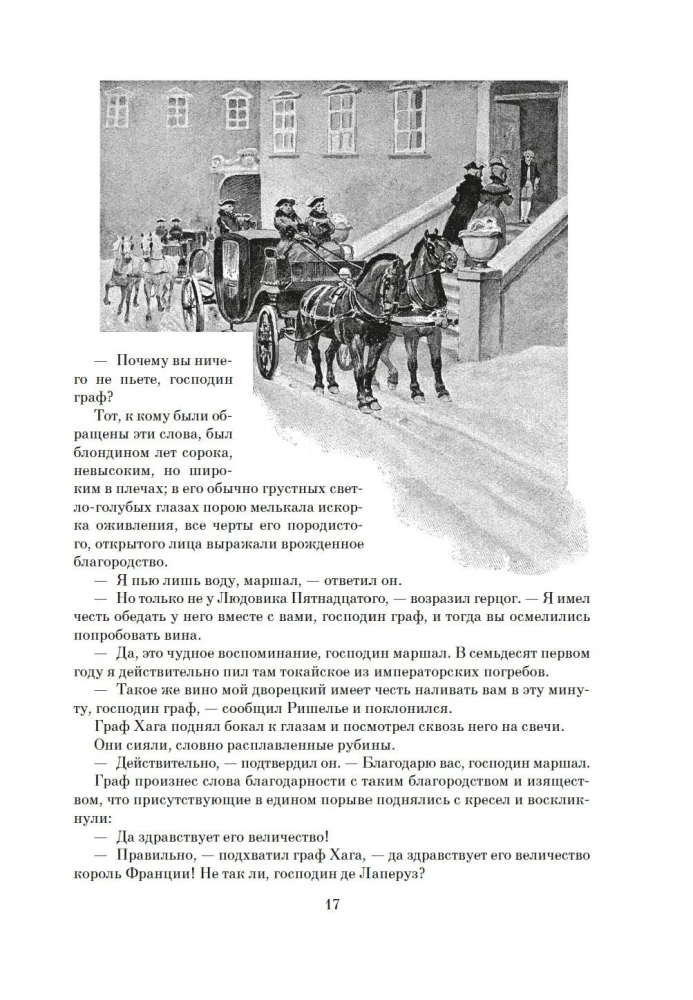 Ожерелье королевы