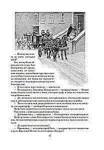 Ожерелье королевы