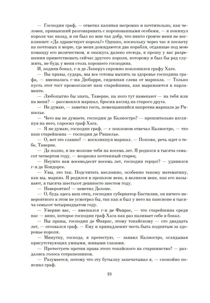 Ожерелье королевы