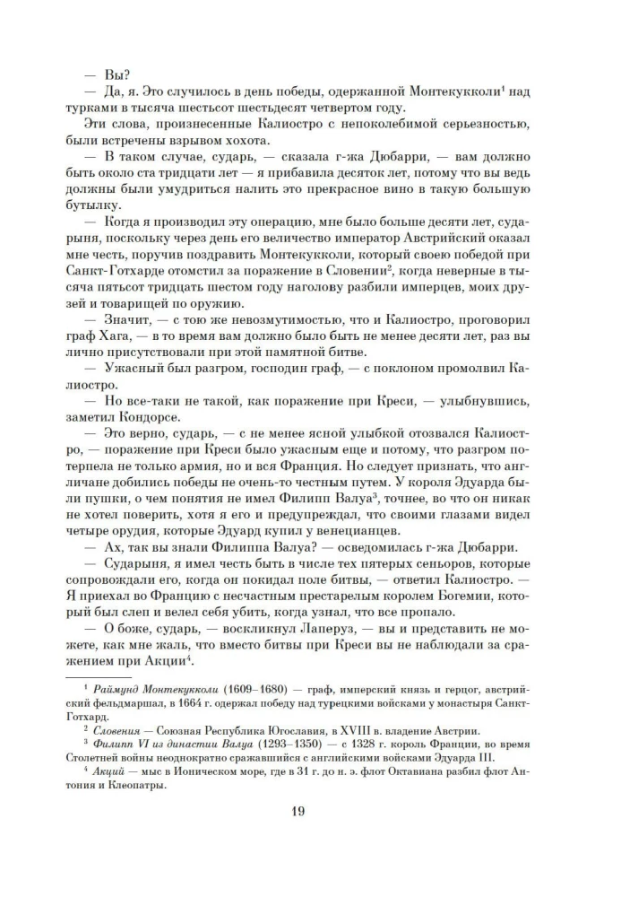Ожерелье королевы