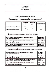 Franču gramatika tabulās un shēmās