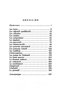 Vingrinājumu krājums franču valodas gramatikā skolēniem 6-9 klasei
