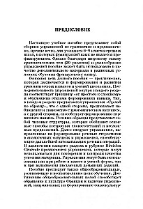 Vingrinājumu krājums franču valodas gramatikā skolēniem 6-9 klasei