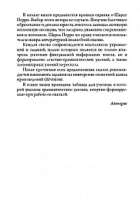 Contes = Сказки