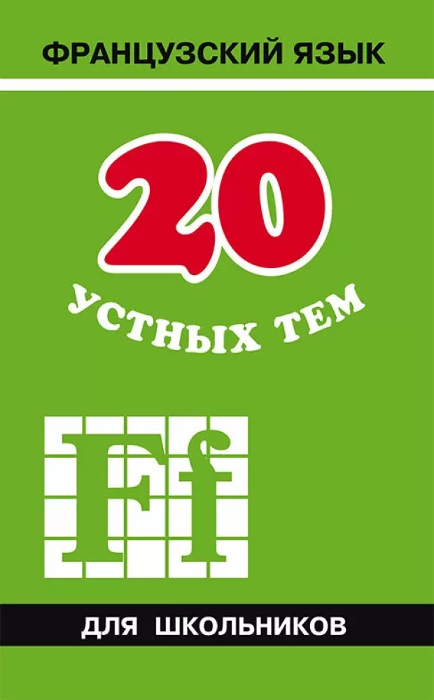 20 mutvārdu tēmas franču valodā skolēniem