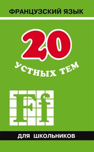 20 mutvārdu tēmas franču valodā skolēniem
