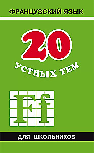 20 mutvārdu tēmas franču valodā skolēniem